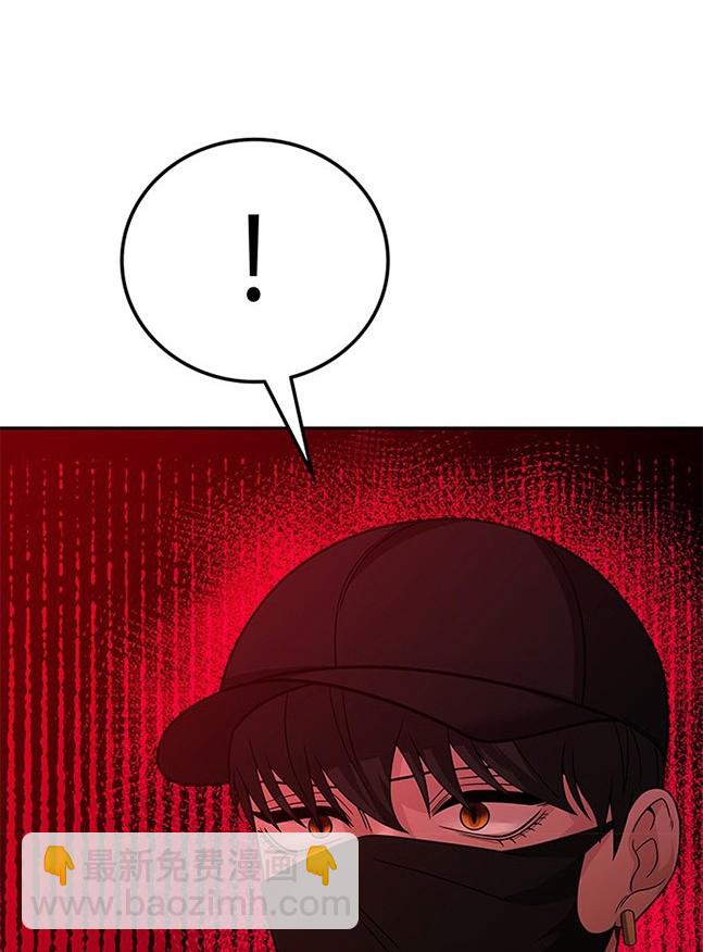 《米德乌特》第60话 第45页