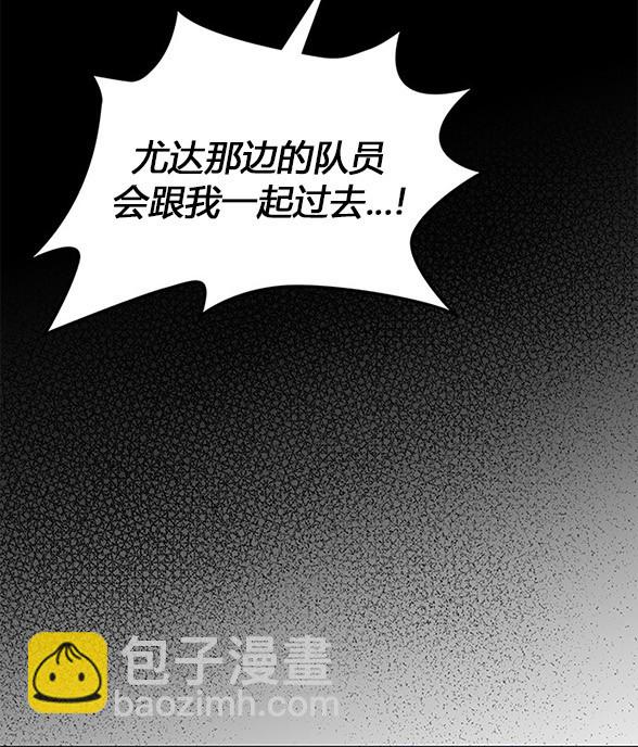 《米德乌特》第60话 第4页