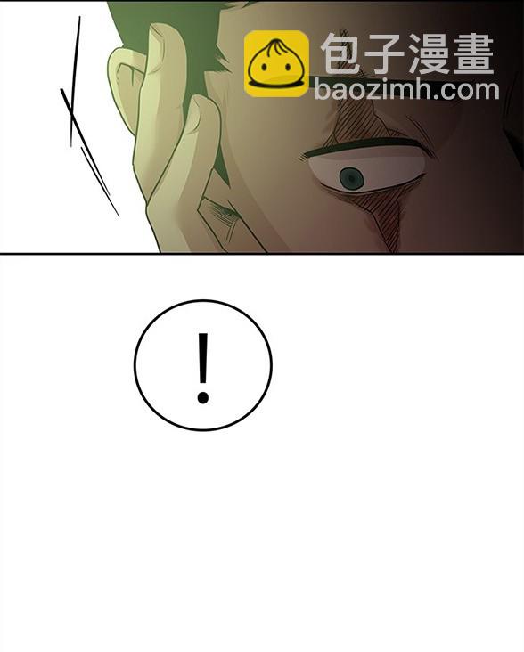 《米德乌特》第60话 第5页