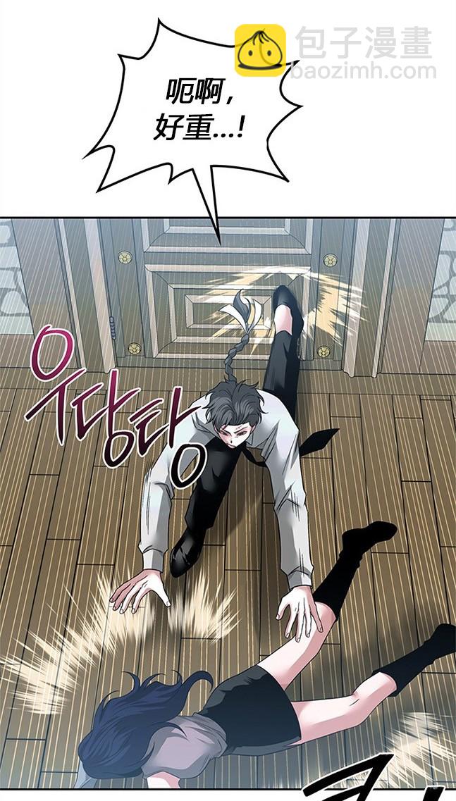 《米德乌特》第58话 第10页