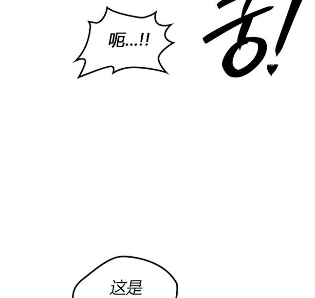 《米德乌特》第58话 第11页