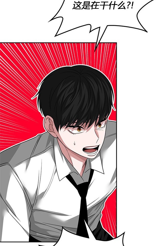 《米德乌特》第58话 第14页