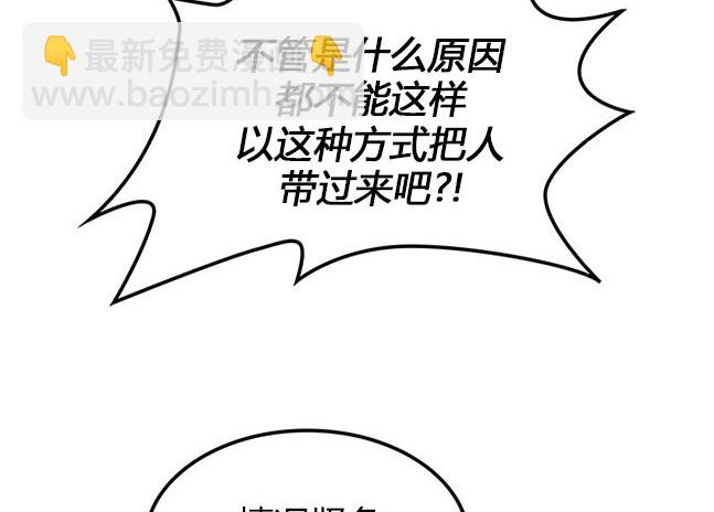 《米德乌特》第58话 第15页