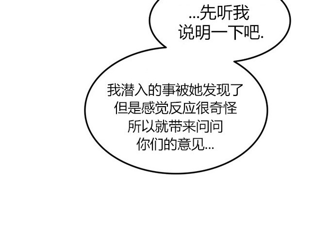 《米德乌特》第58话 第19页