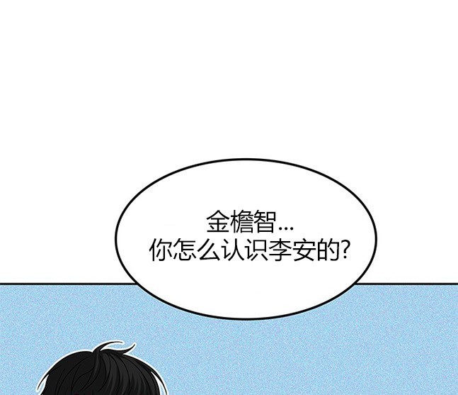 《米德乌特》第58话 第22页