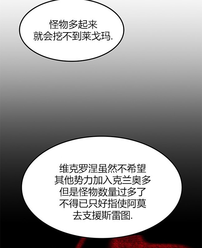 《米德乌特》第58话 第40页