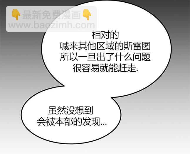《米德乌特》第58话 第42页