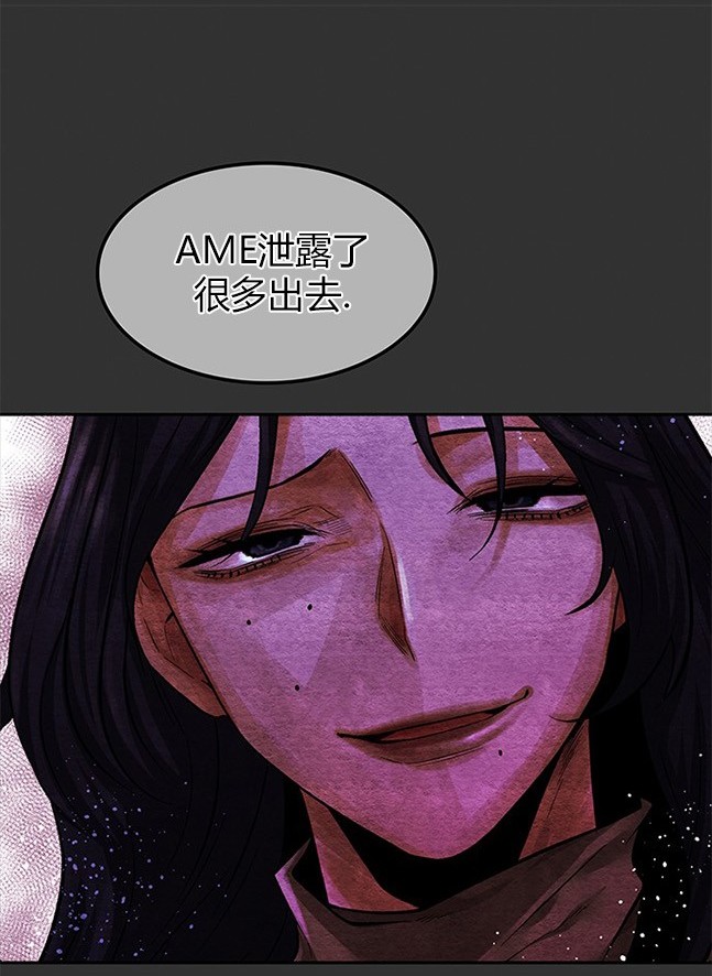 《米德乌特》第58话 第46页