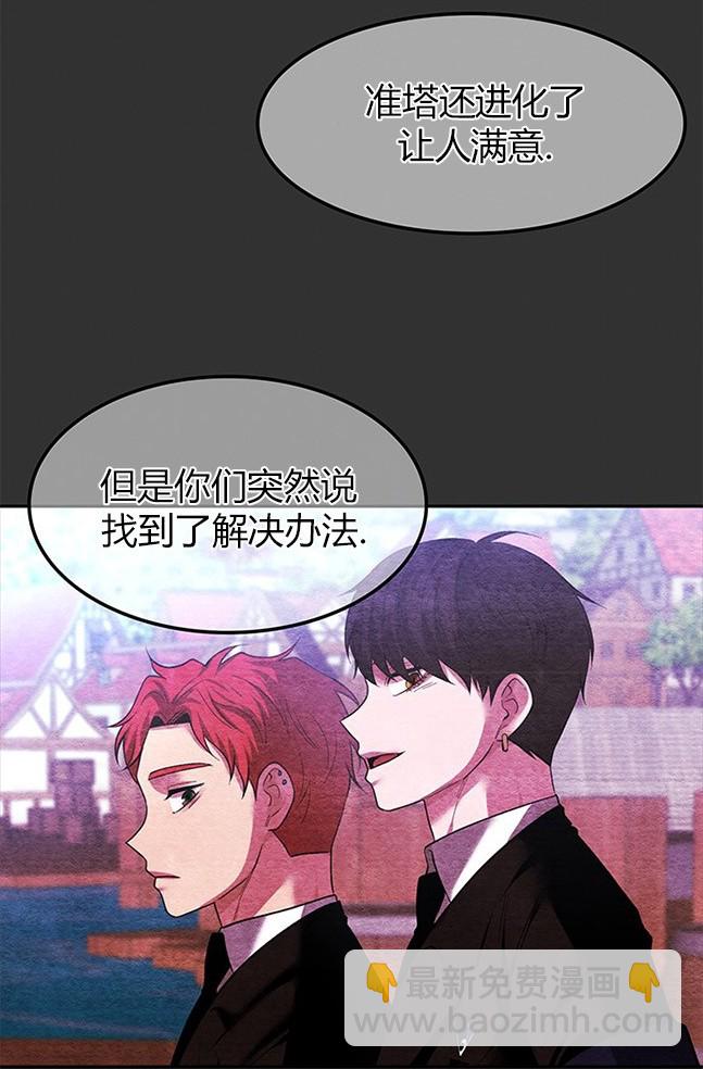《米德乌特》第58话 第47页
