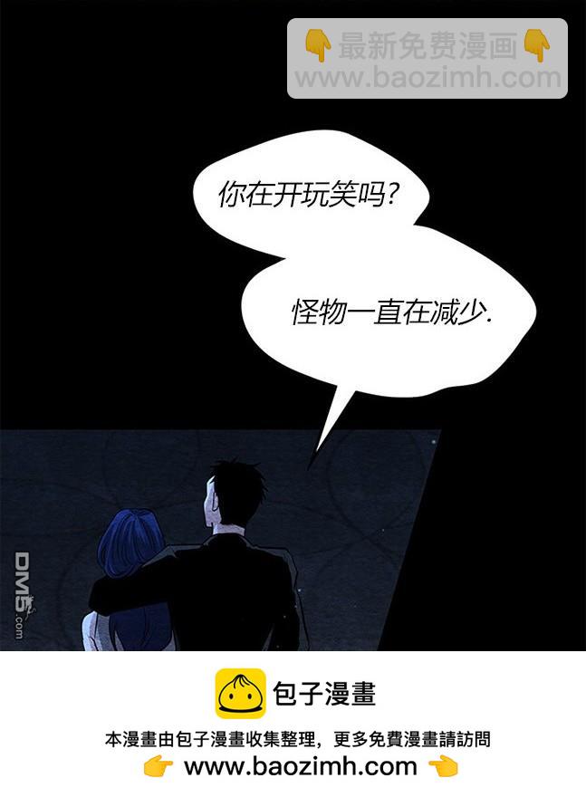 《米德乌特》第58话 第50页