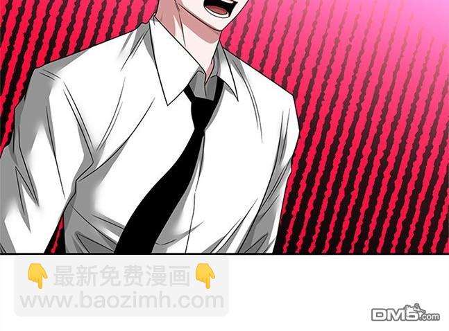 《米德乌特》第58话 第9页