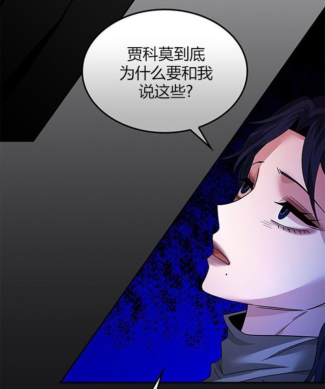 《米德乌特》第59话 第10页