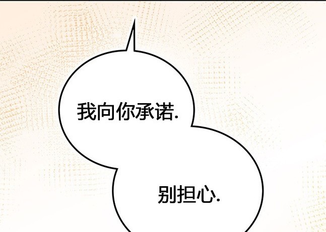 《米德乌特》第59话 第19页