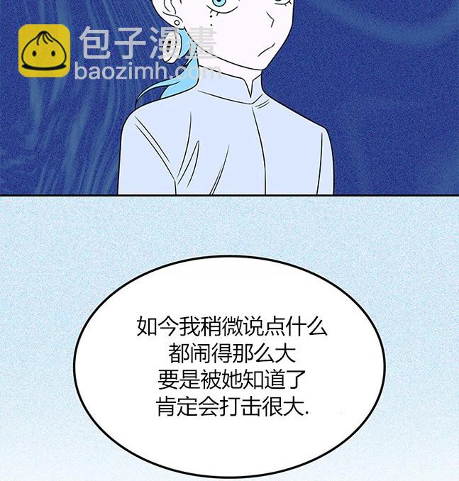 《米德乌特》第59话 第28页