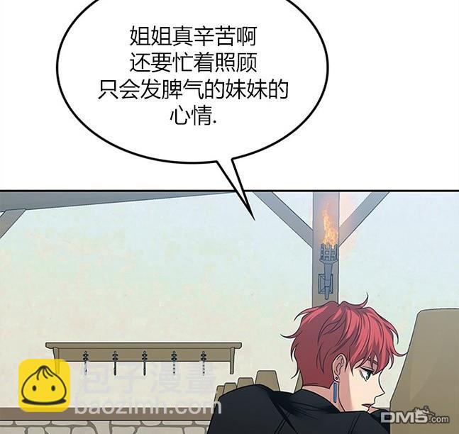 《米德乌特》第59话 第30页