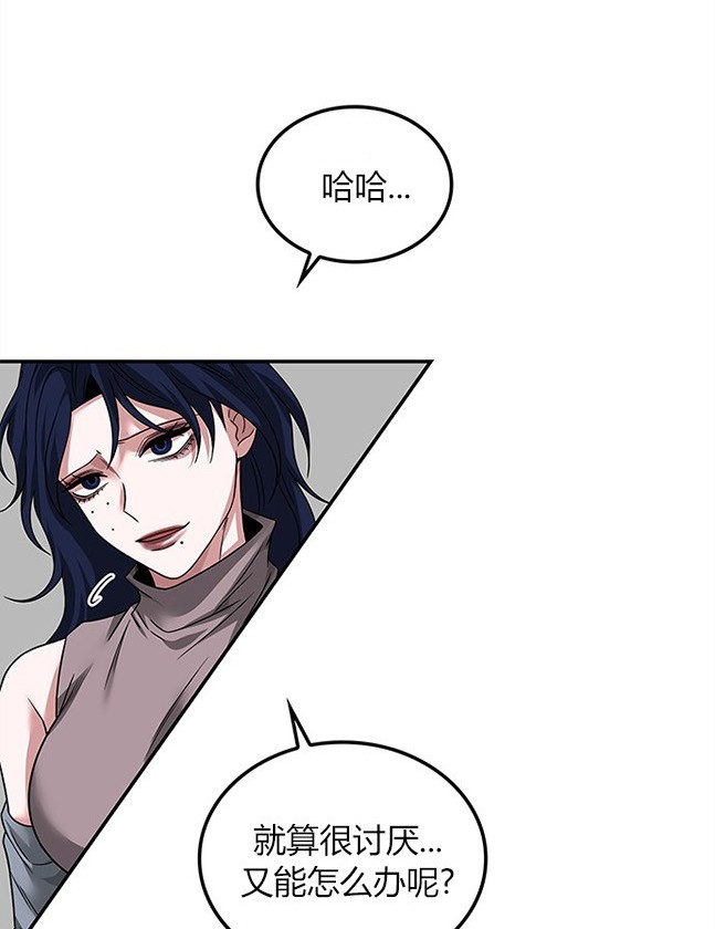 《米德乌特》第59话 第32页