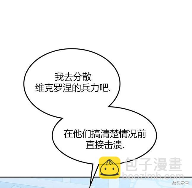 《米德乌特》第59话 第43页