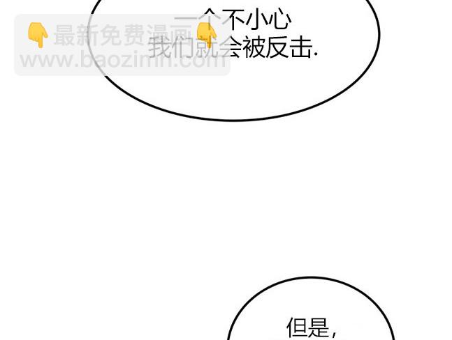 《米德乌特》第59话 第45页