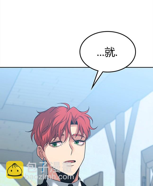 《米德乌特》第59话 第47页