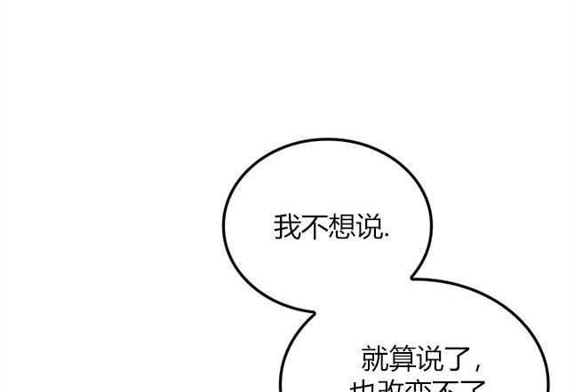 《米德乌特》第59话 第4页