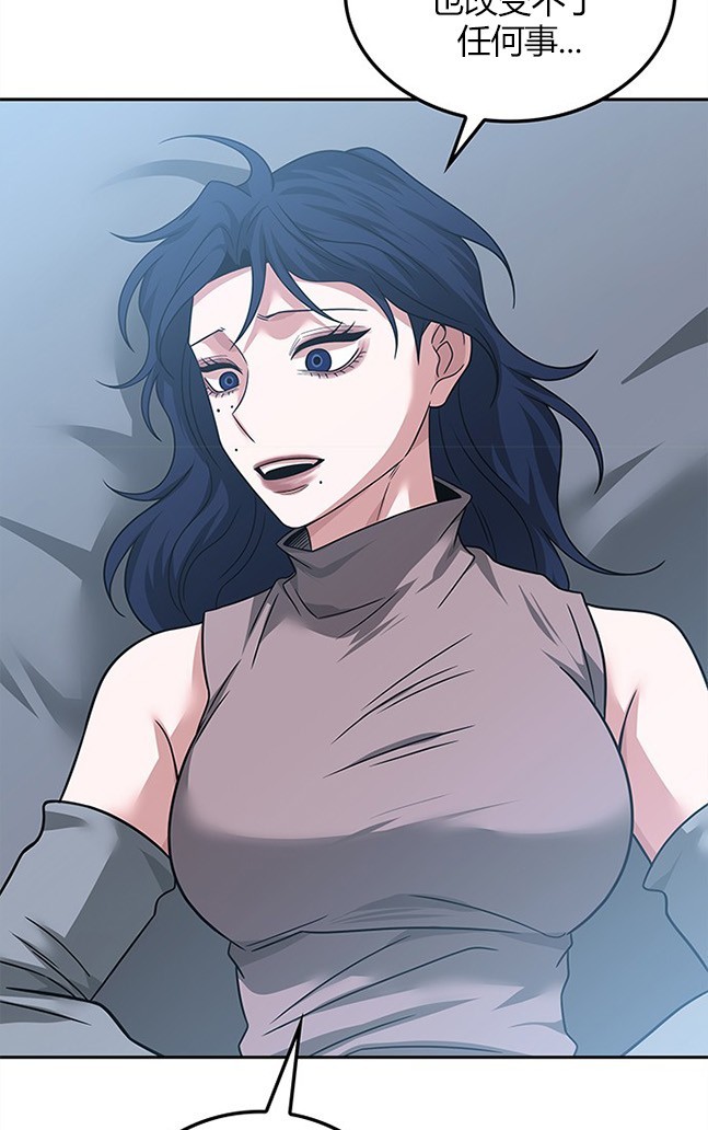 《米德乌特》第59话 第5页