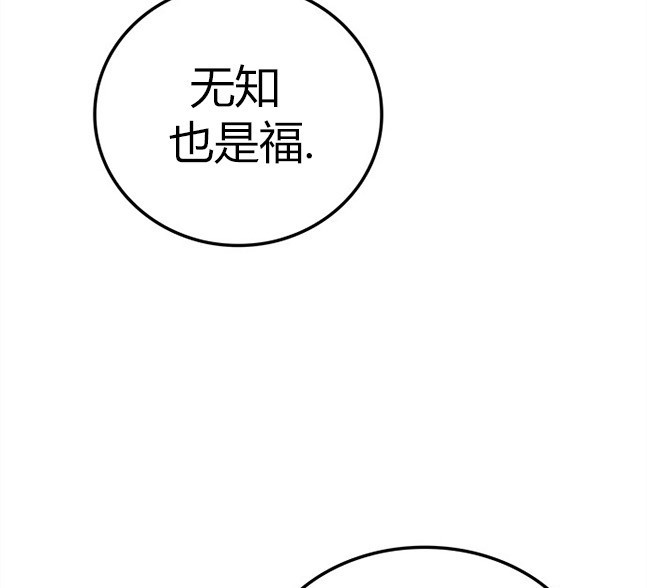 《米德乌特》第59话 第6页