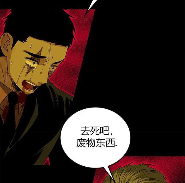 《米德乌特》第64话 第13页