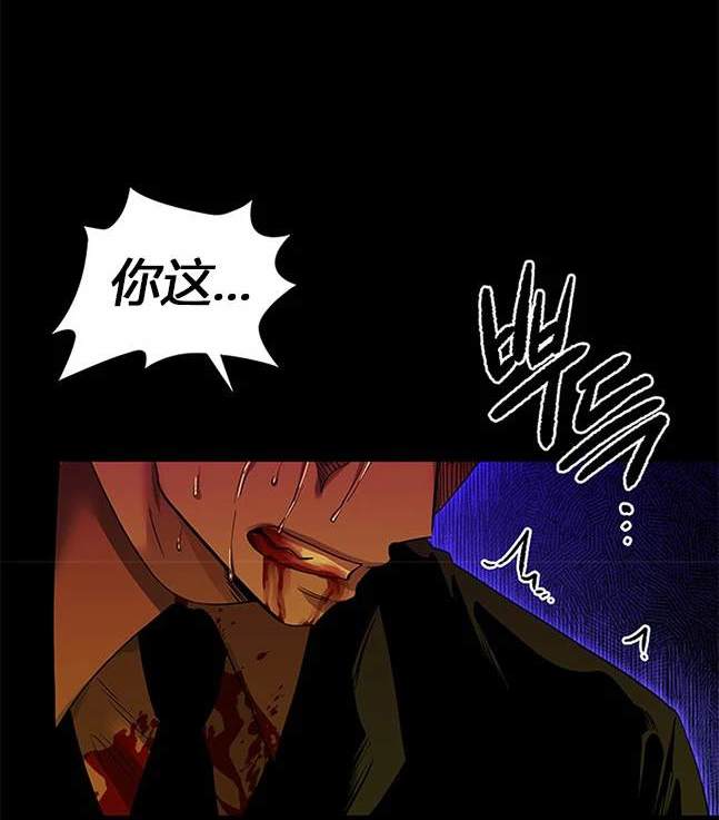 《米德乌特》第64话 第15页