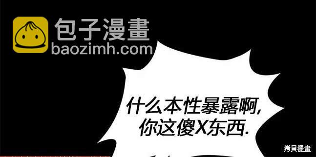 《米德乌特》第64话 第20页