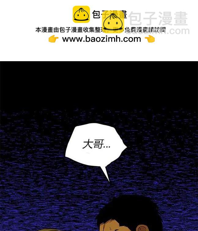 《米德乌特》第64话 第2页