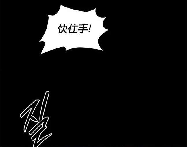 《米德乌特》第64话 第30页