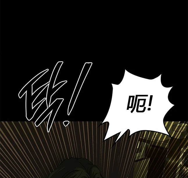 《米德乌特》第64话 第33页