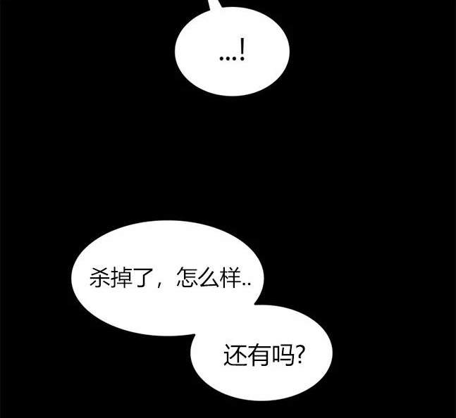 《米德乌特》第64话 第37页
