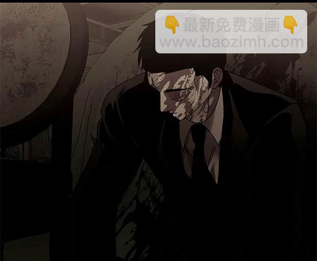 《米德乌特》第64话 第38页