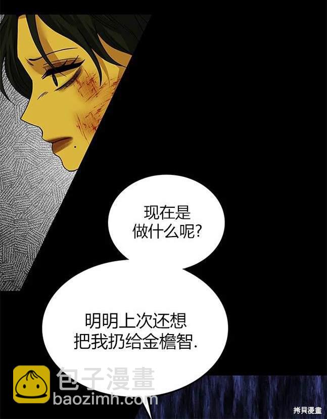 《米德乌特》第64话 第42页