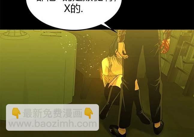 《米德乌特》第64话 第45页