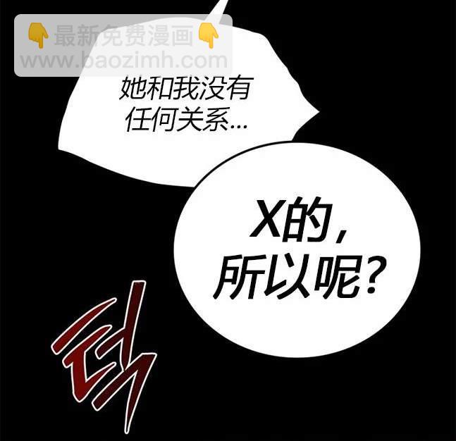 《米德乌特》第64话 第8页