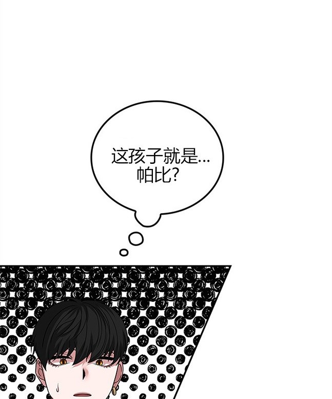 《米德乌特》第61话 第11页