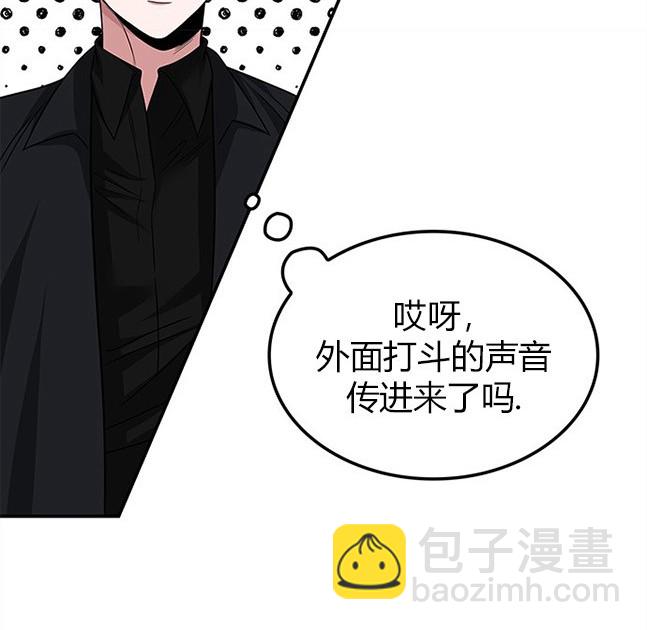 《米德乌特》第61话 第12页