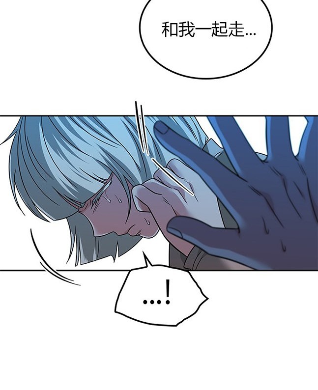 《米德乌特》第61话 第15页