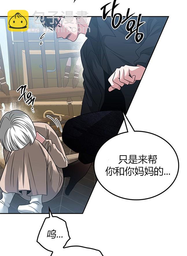 《米德乌特》第61话 第17页