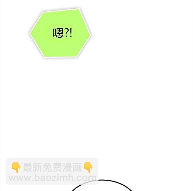 《米德乌特》第61话 第26页
