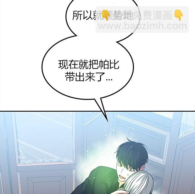 《米德乌特》第61话 第27页