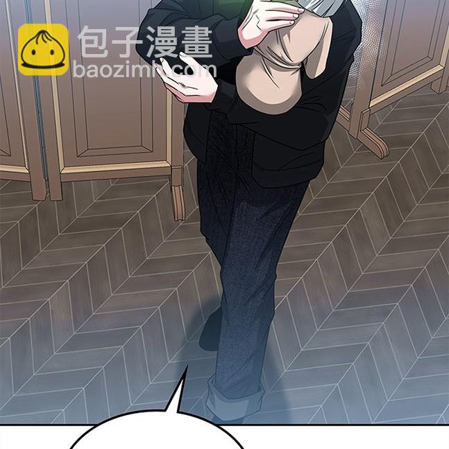 《米德乌特》第61话 第28页