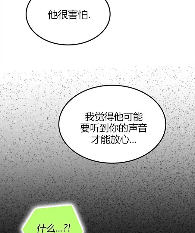 《米德乌特》第61话 第29页