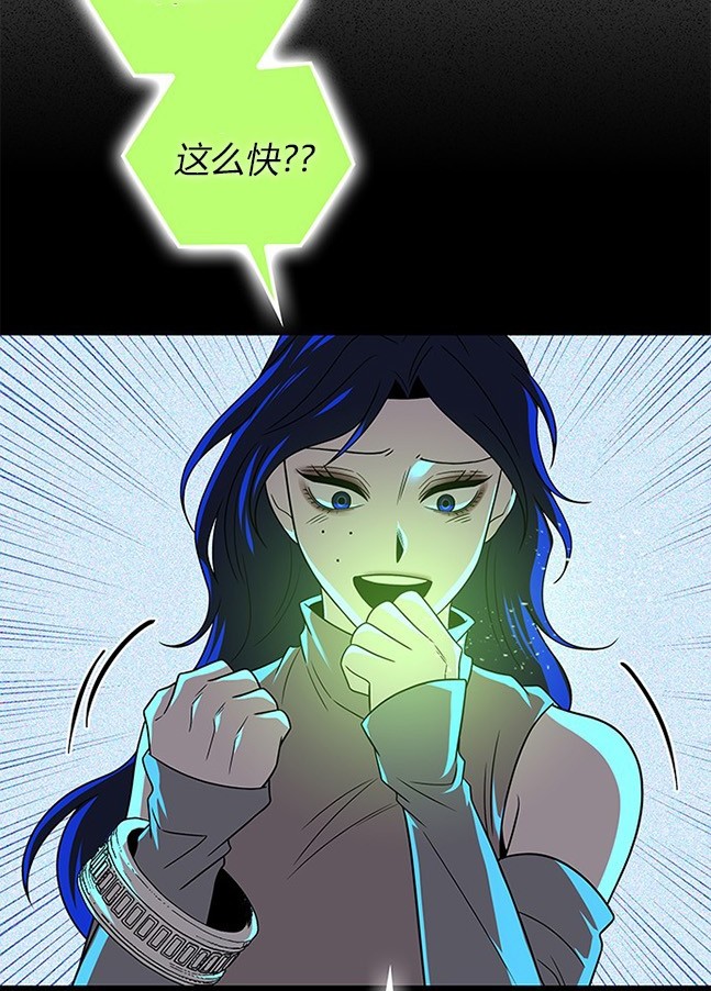 《米德乌特》第61话 第30页