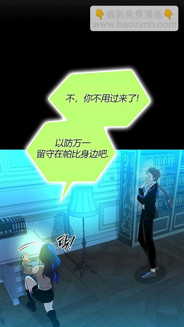 《米德乌特》第61话 第34页