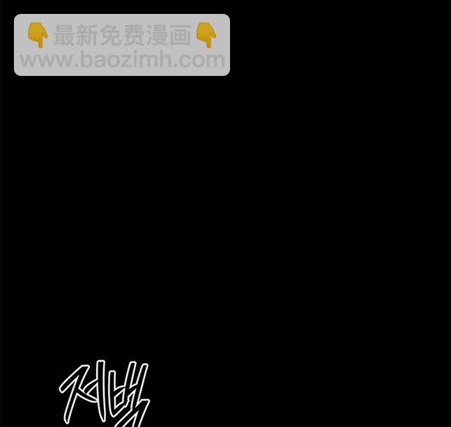 《米德乌特》第61话 第44页