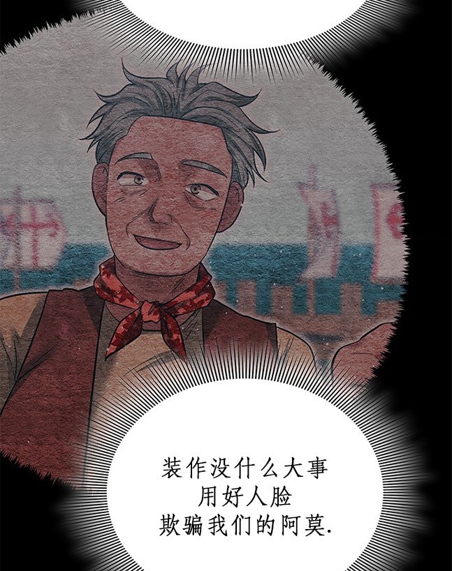 《米德乌特》第61话 第47页
