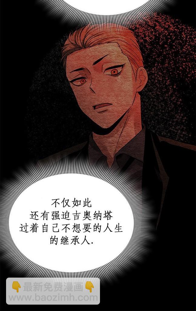 《米德乌特》第61话 第48页